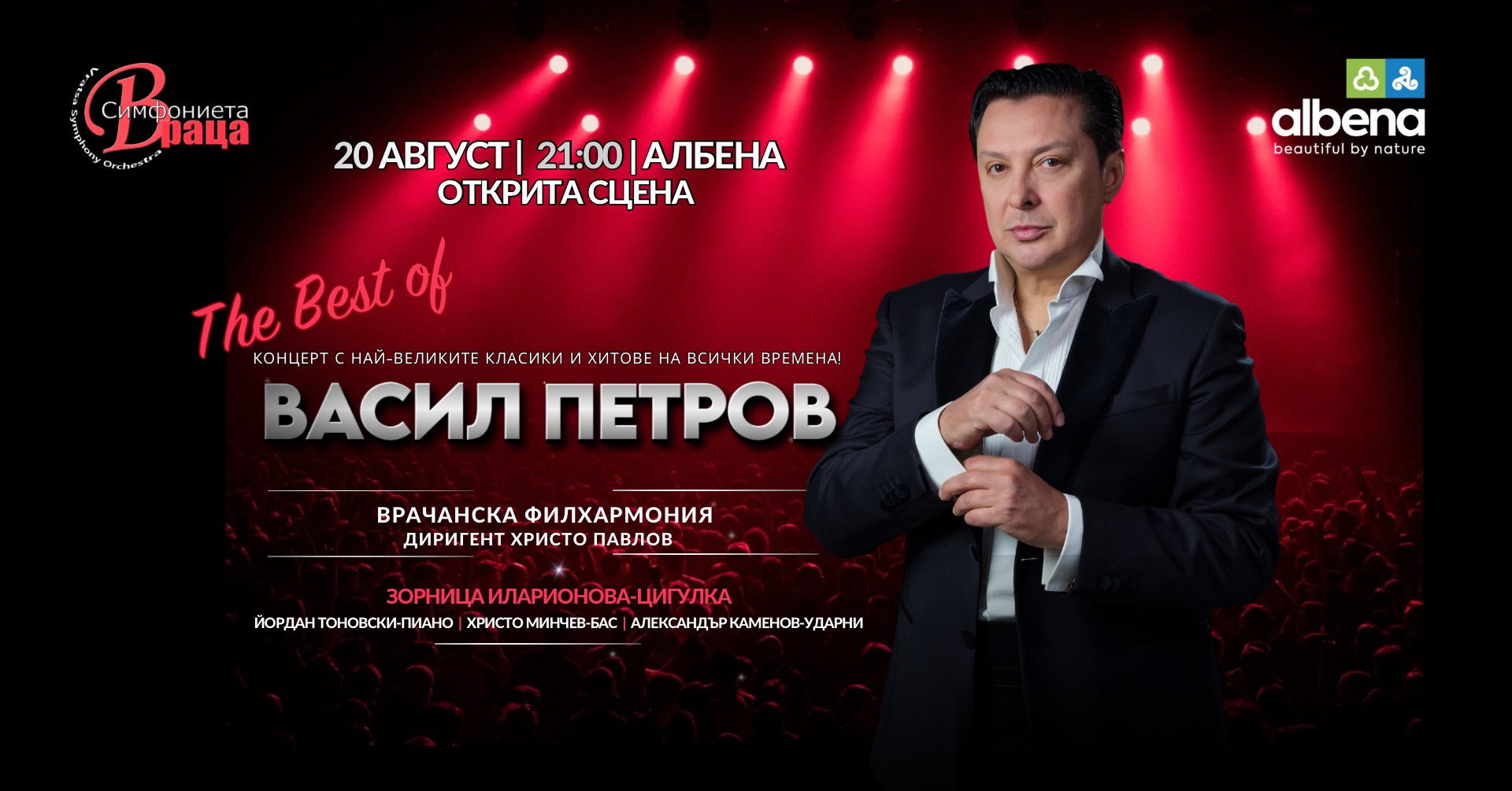 Афиш за Албена/Васил Петров & Врачанска филхармония